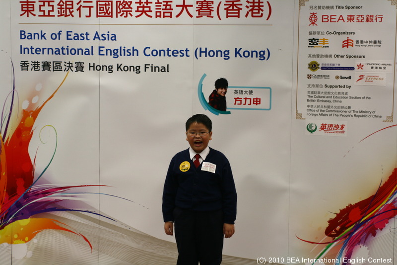 20091212 BEA IEC HK Finals058.jpg